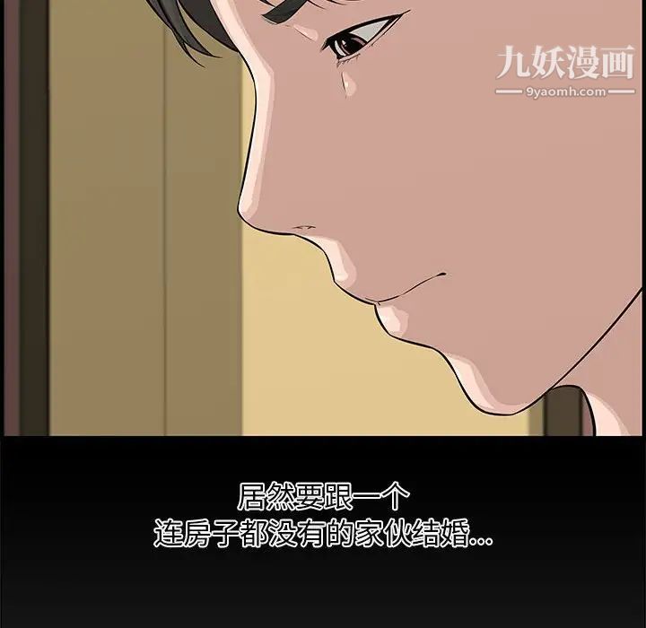 《新婚夫妇》漫画 第20話