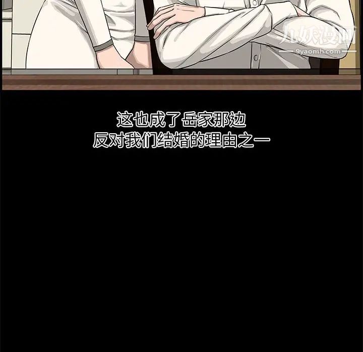 《新婚夫妇》漫画 第20話