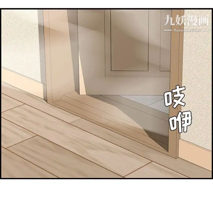 《新婚夫妇》漫画 第20話