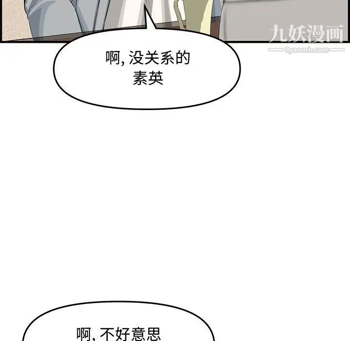 《新婚夫妇》漫画 第20話