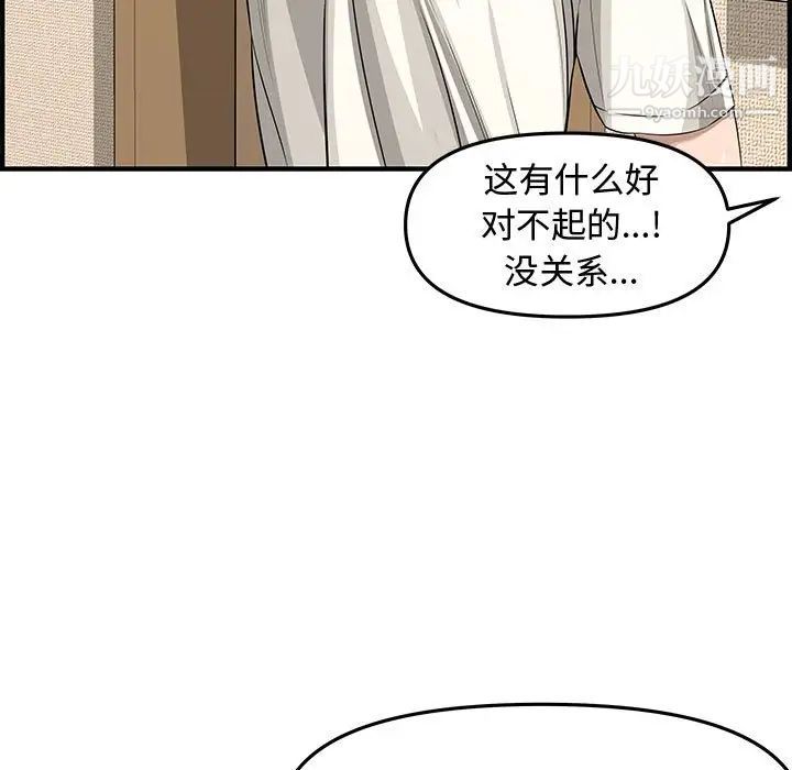 《新婚夫妇》漫画 第20話