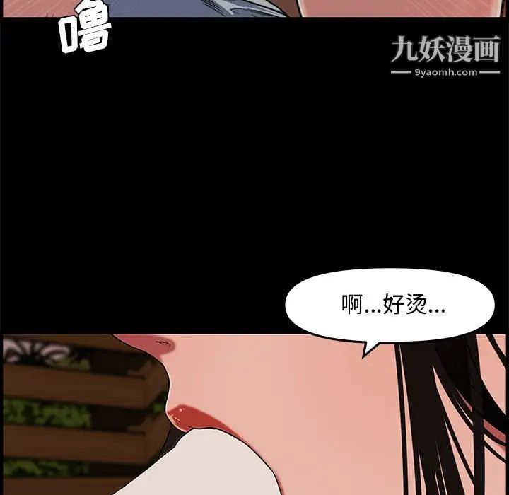 《新婚夫妇》漫画 第20話