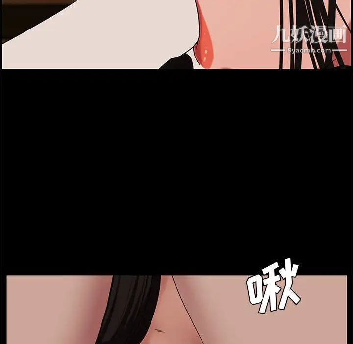 《新婚夫妇》漫画 第20話