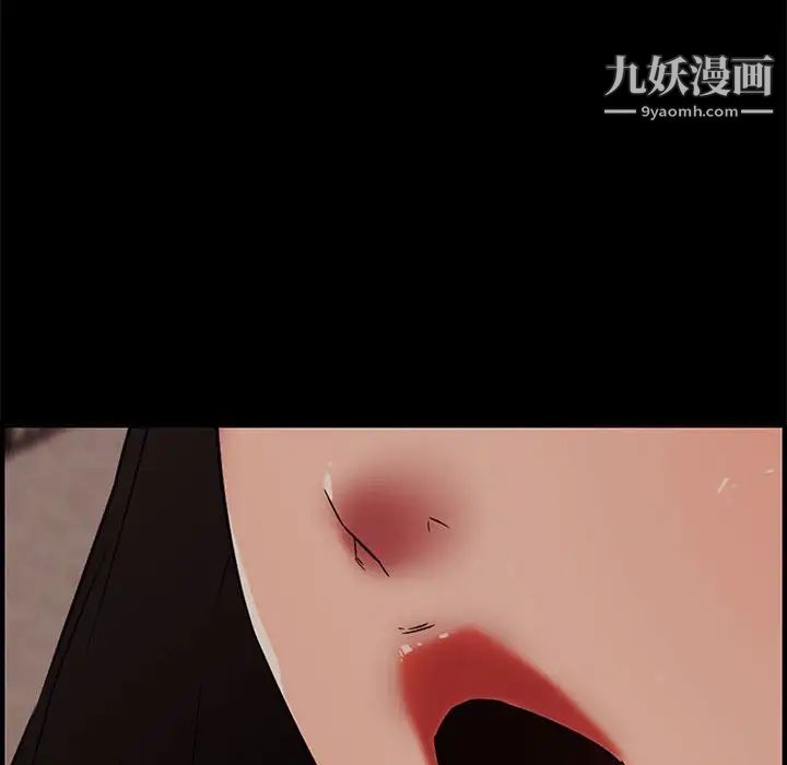 《新婚夫妇》漫画 第20話