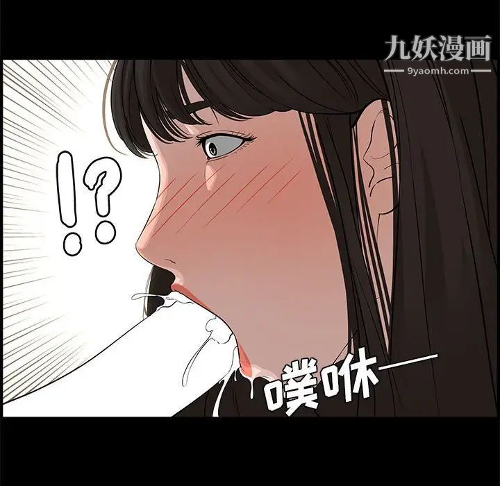 《新婚夫妇》漫画 第20話