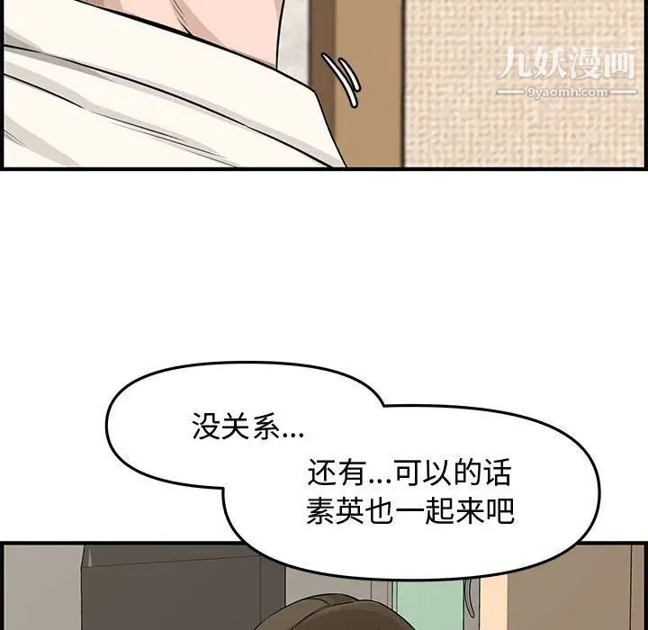 《新婚夫妇》漫画 第20話