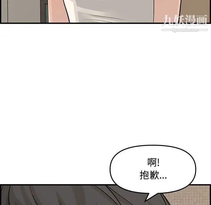 《新婚夫妇》漫画 第20話