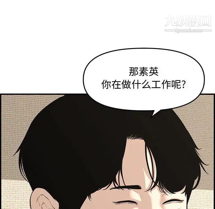 《新婚夫妇》漫画 第20話