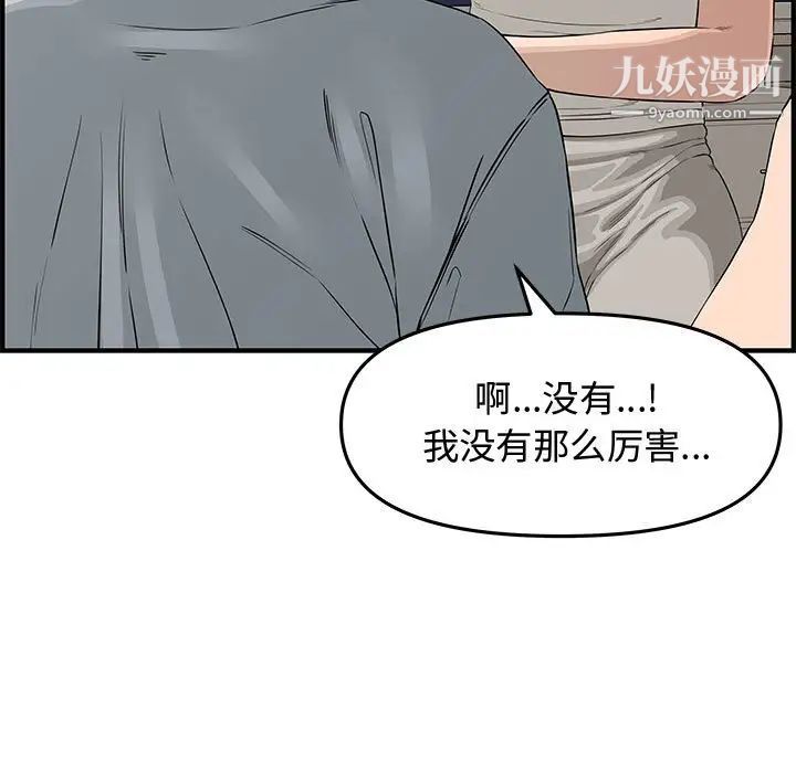 《新婚夫妇》漫画 第20話