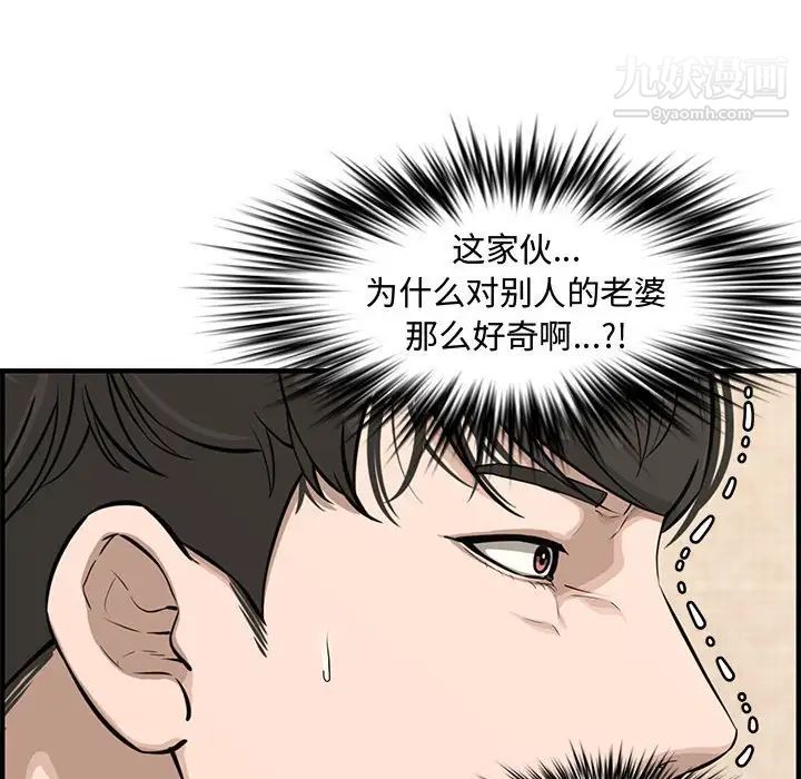 《新婚夫妇》漫画 第20話