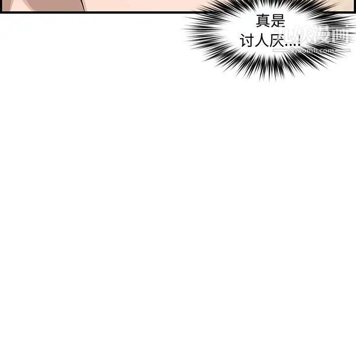 《新婚夫妇》漫画 第20話