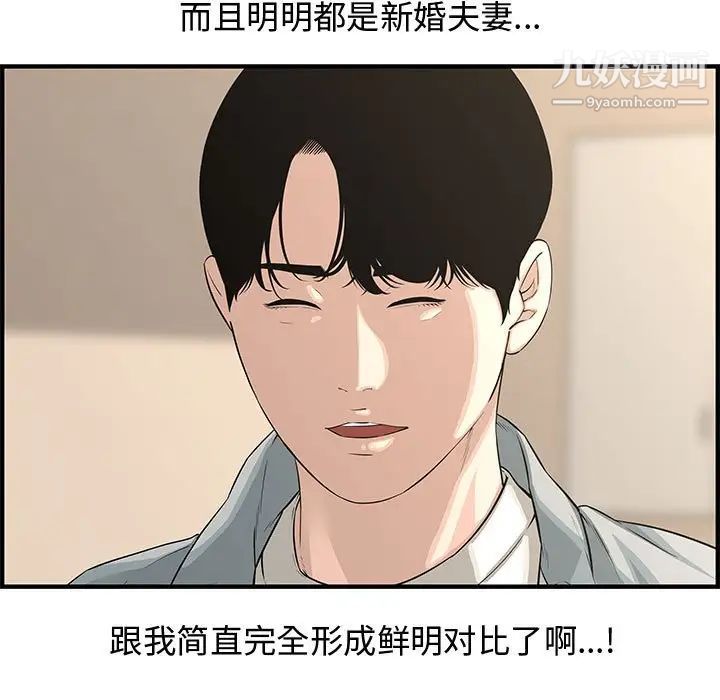 《新婚夫妇》漫画 第20話