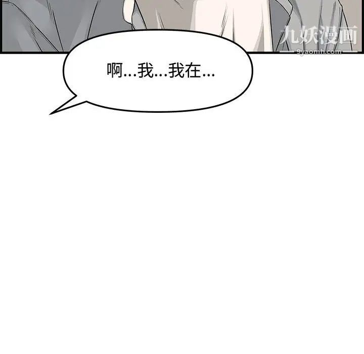 《新婚夫妇》漫画 第20話