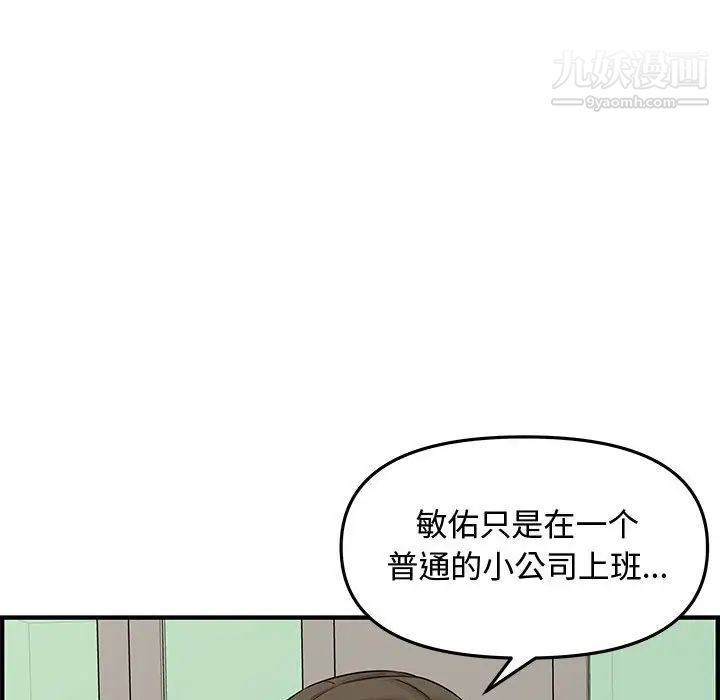 《新婚夫妇》漫画 第20話