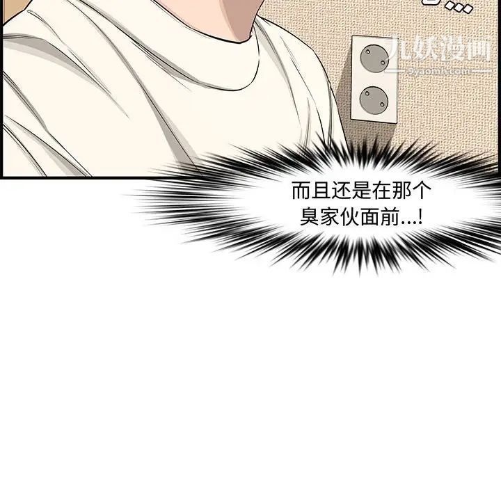 《新婚夫妇》漫画 第20話