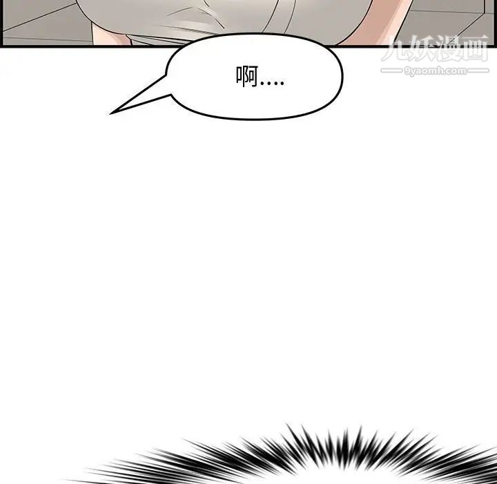 《新婚夫妇》漫画 第20話