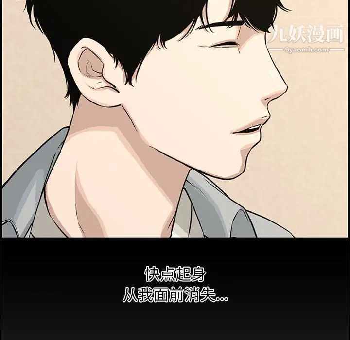 《新婚夫妇》漫画 第20話