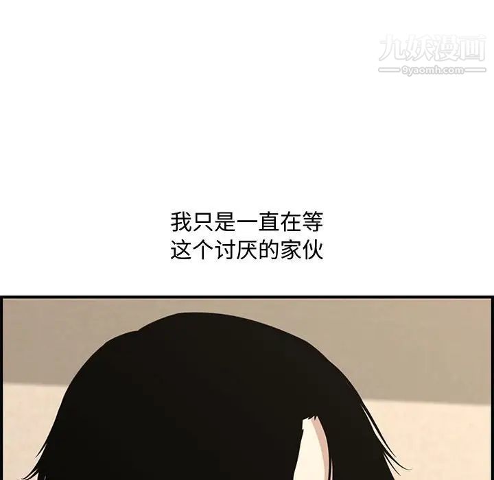 《新婚夫妇》漫画 第20話