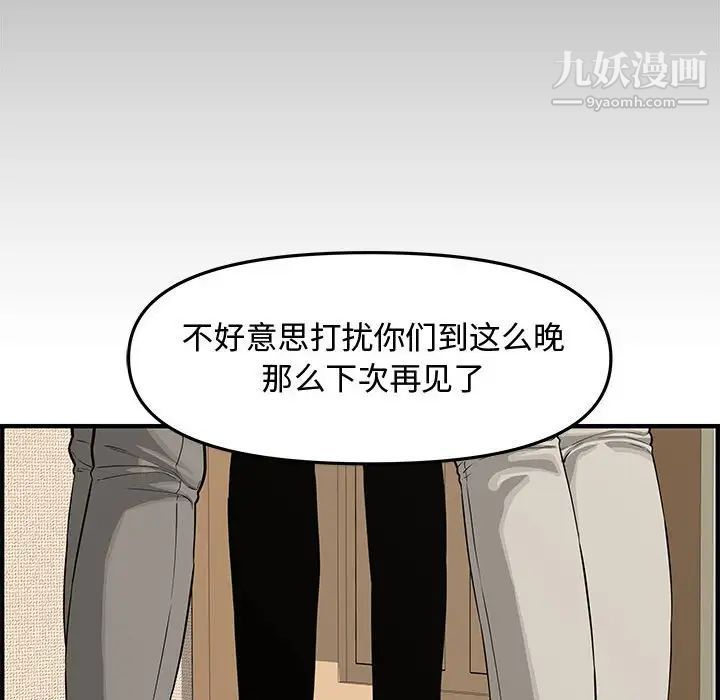 《新婚夫妇》漫画 第20話