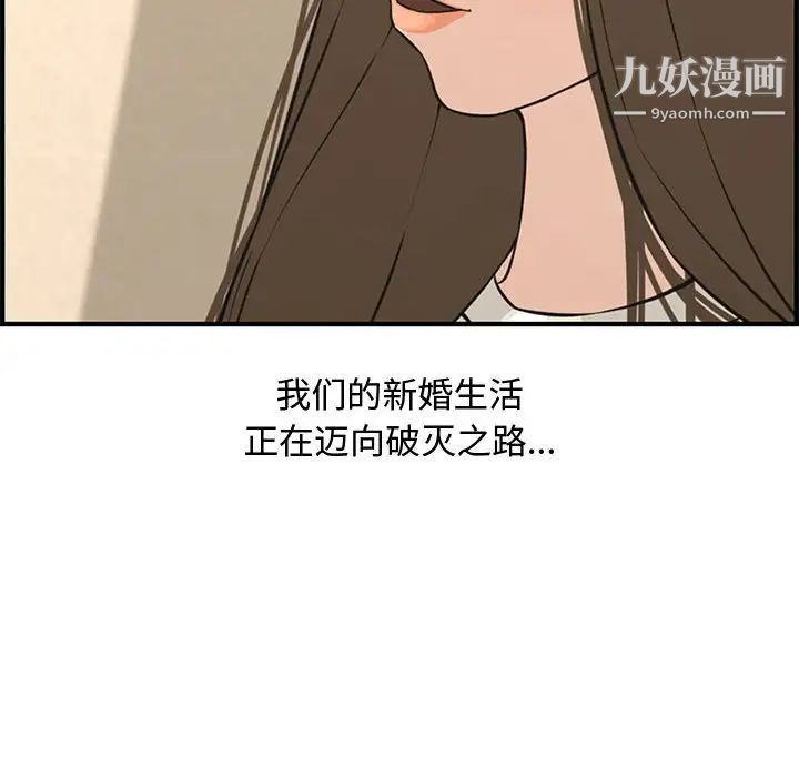 《新婚夫妇》漫画 第20話