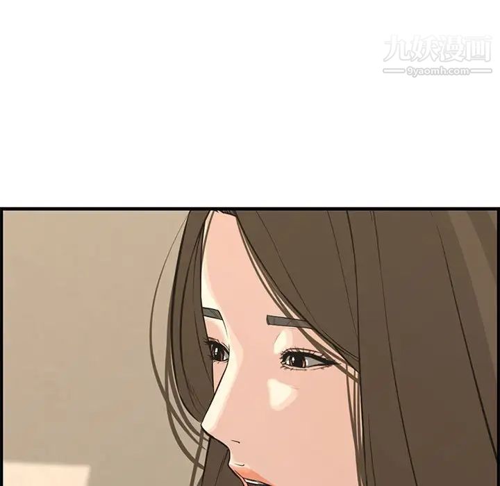 《新婚夫妇》漫画 第20話