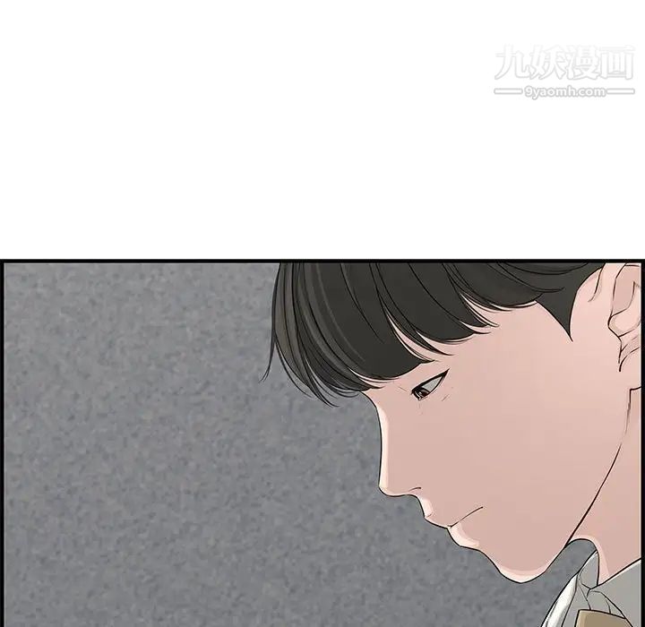 《新婚夫妇》漫画 第20話