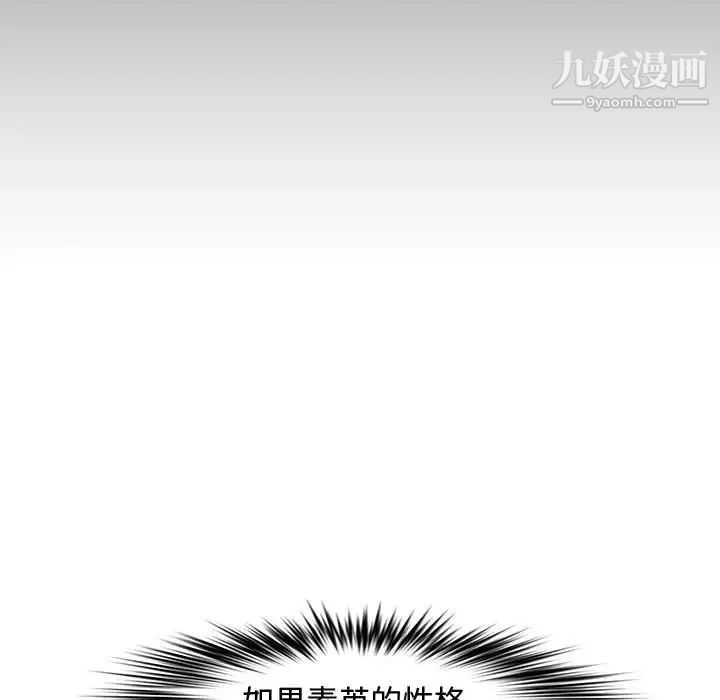 《新婚夫妇》漫画 第20話