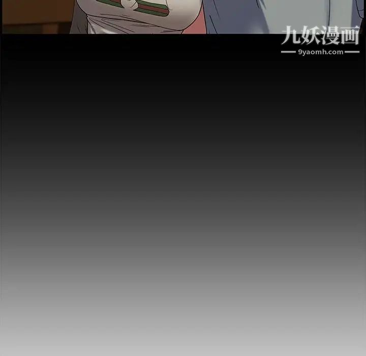 《新婚夫妇》漫画 第20話