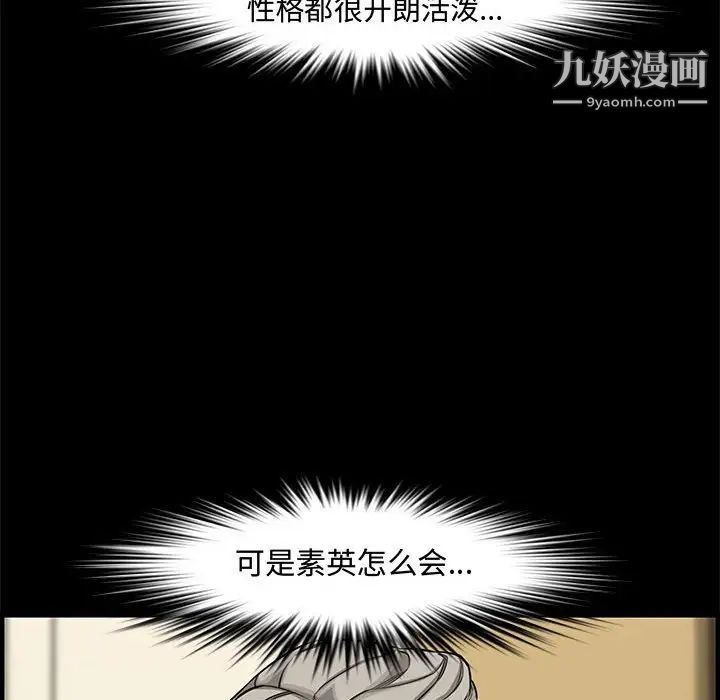 《新婚夫妇》漫画 第20話