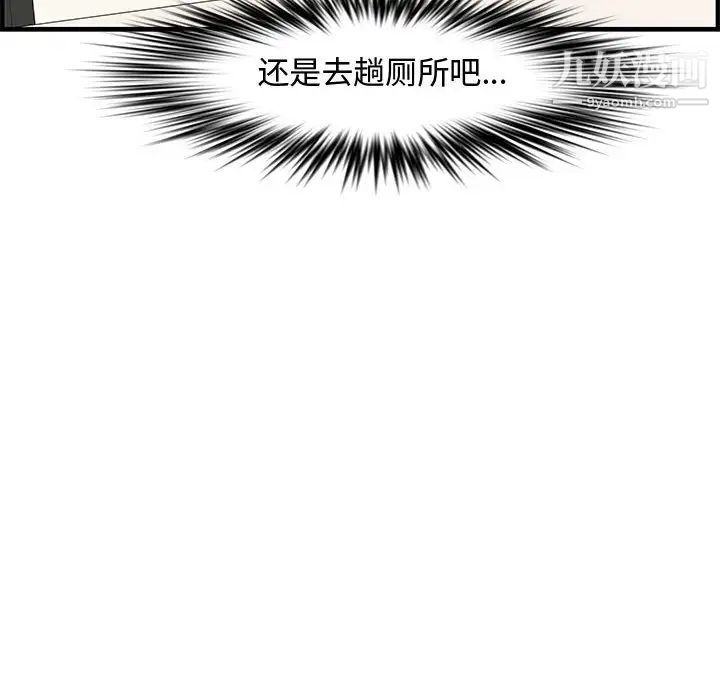 《新婚夫妇》漫画 第20話