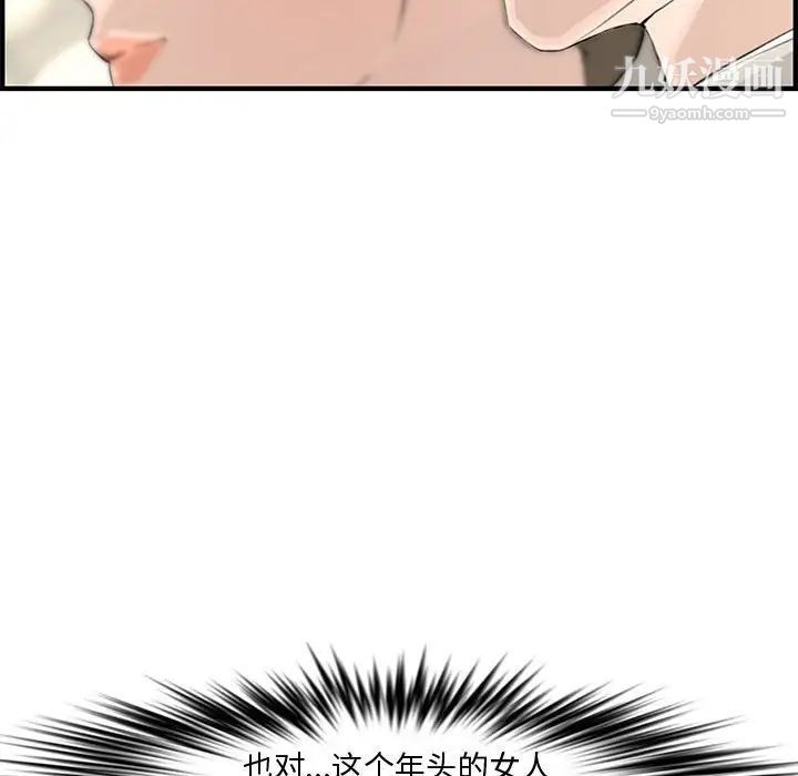 《新婚夫妇》漫画 第20話