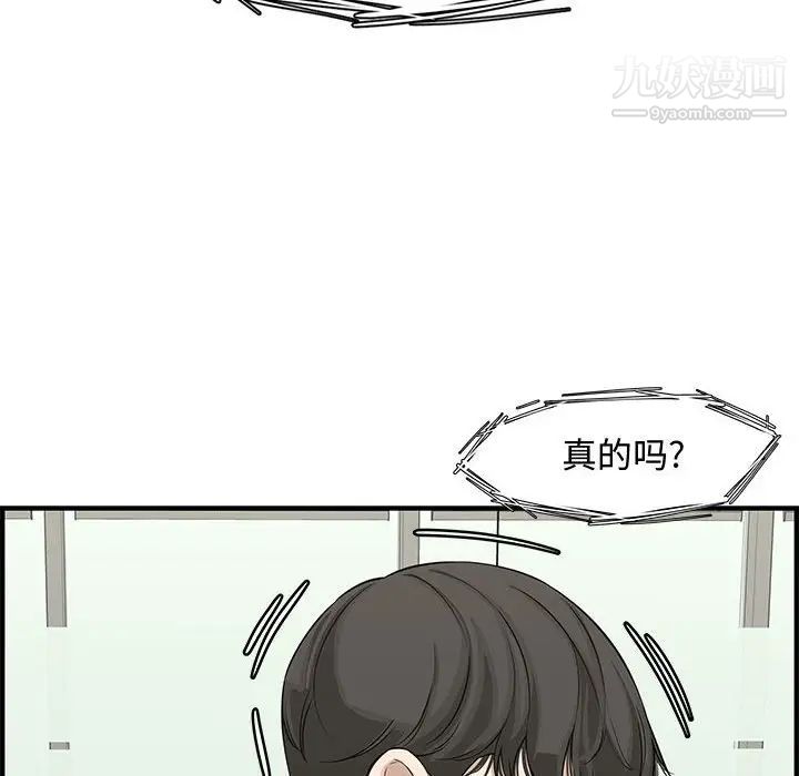 《新婚夫妇》漫画 第20話