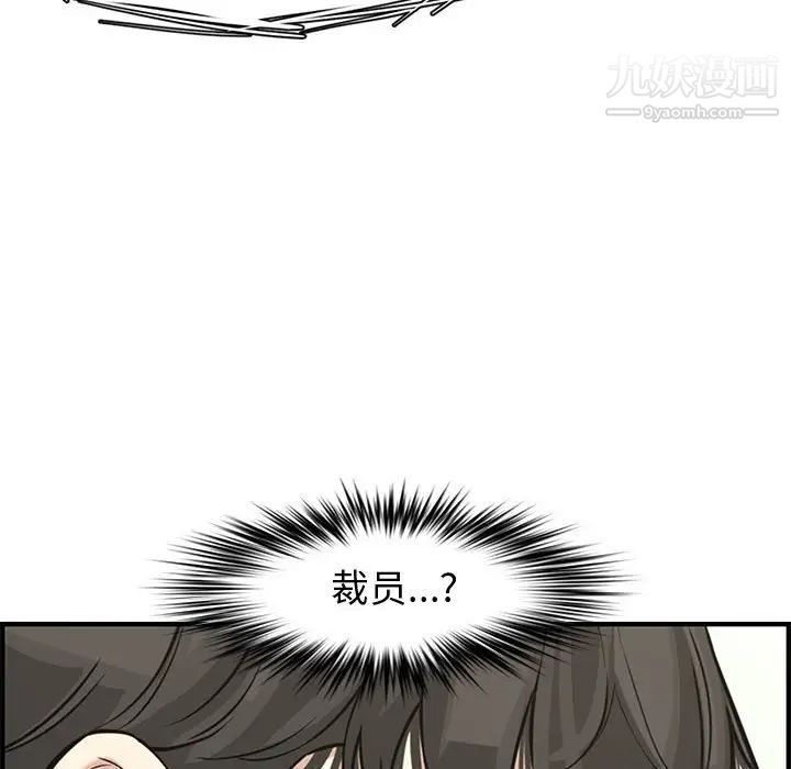 《新婚夫妇》漫画 第20話