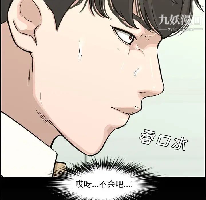 《新婚夫妇》漫画 第20話
