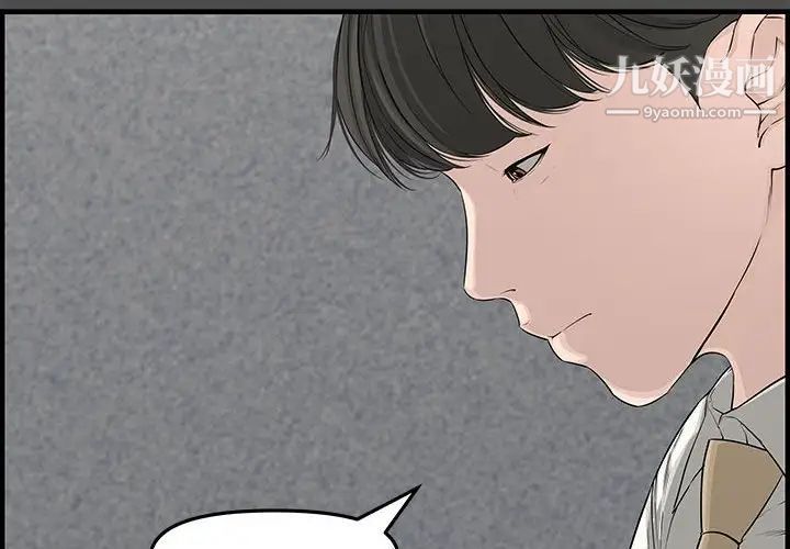 《新婚夫妇》漫画 第21話