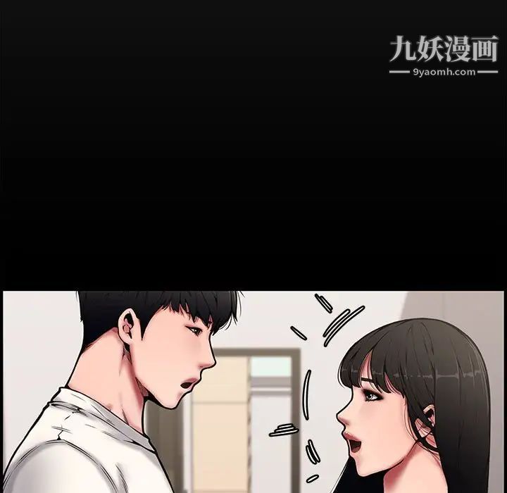《新婚夫妇》漫画 第21話