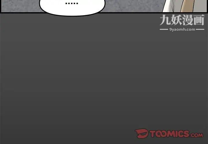 《新婚夫妇》漫画 第21話