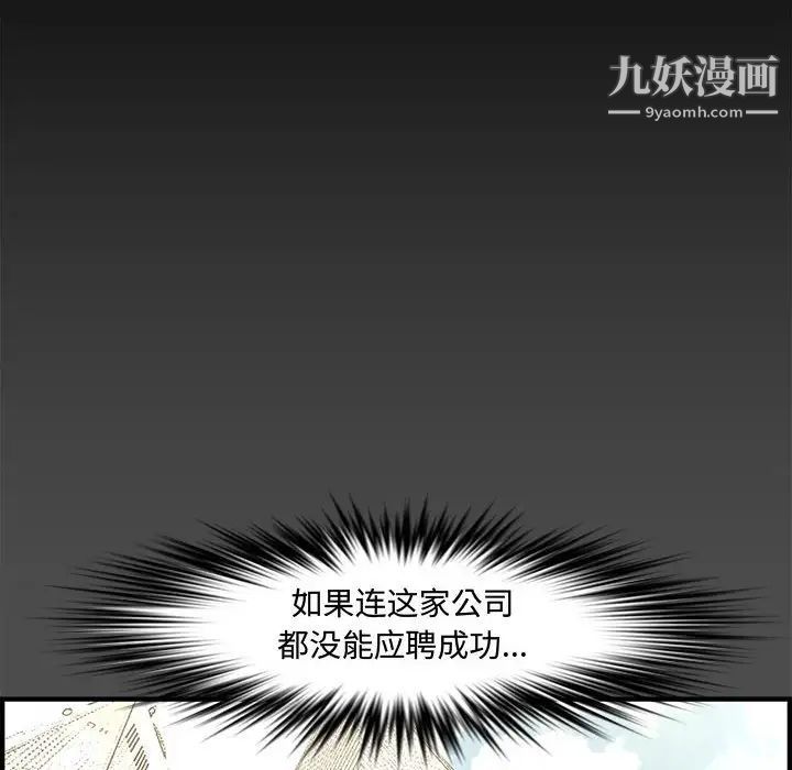 《新婚夫妇》漫画 第21話