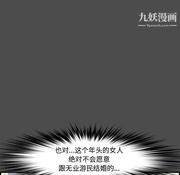 《新婚夫妇》漫画 第21話