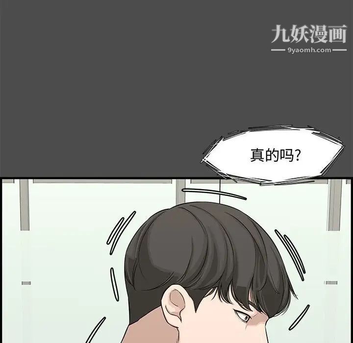《新婚夫妇》漫画 第21話