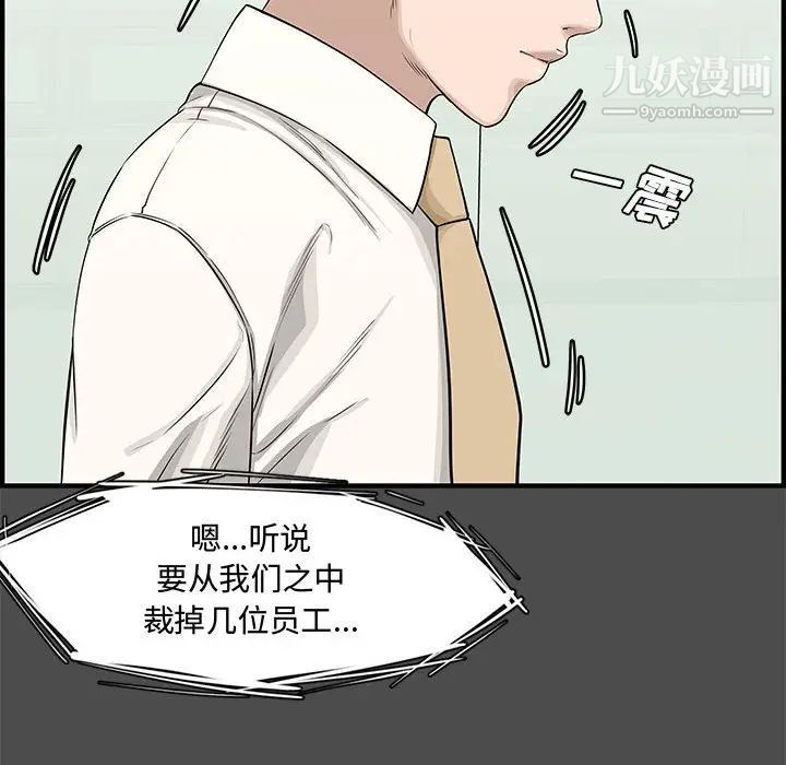 《新婚夫妇》漫画 第21話