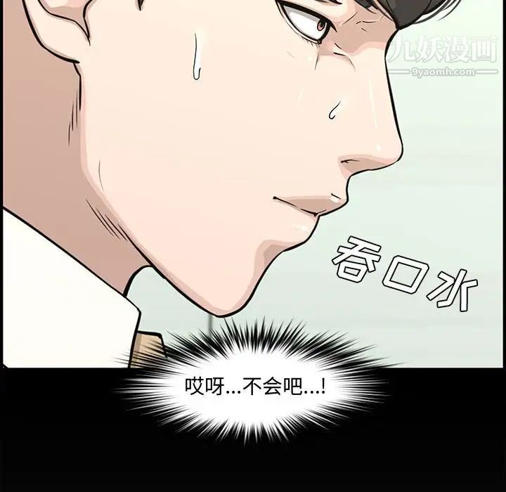 《新婚夫妇》漫画 第21話