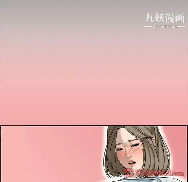 《新婚夫妇》漫画 第21話