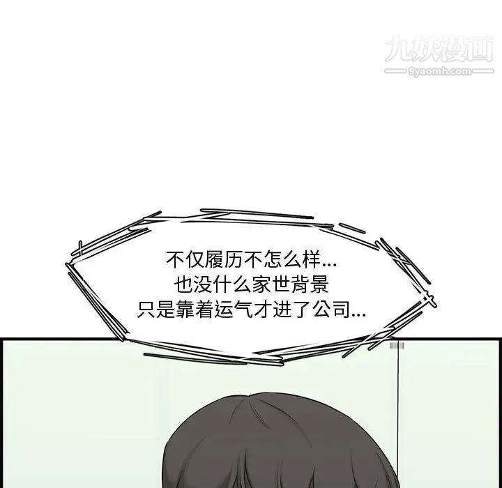 《新婚夫妇》漫画 第21話