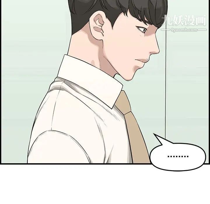 《新婚夫妇》漫画 第21話