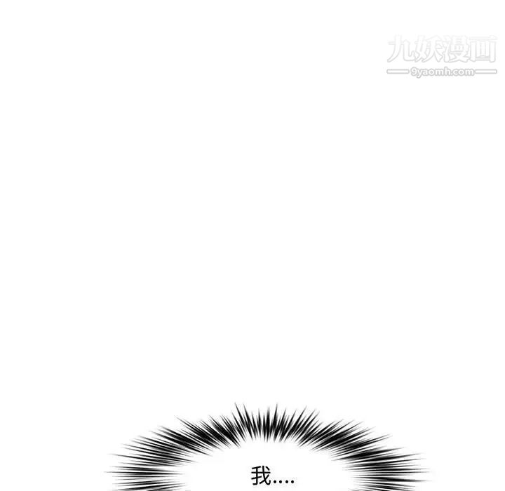 《新婚夫妇》漫画 第21話
