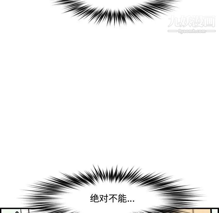 《新婚夫妇》漫画 第21話
