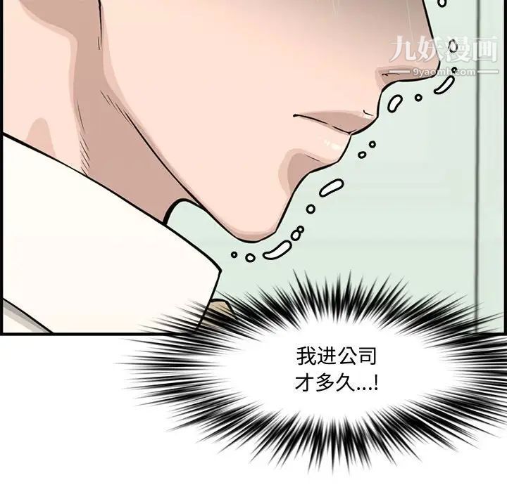 《新婚夫妇》漫画 第21話