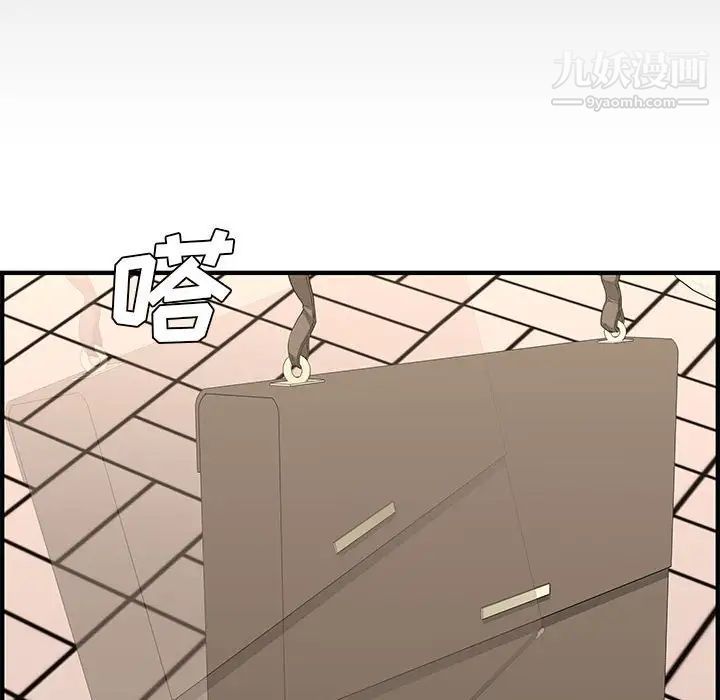 《新婚夫妇》漫画 第21話