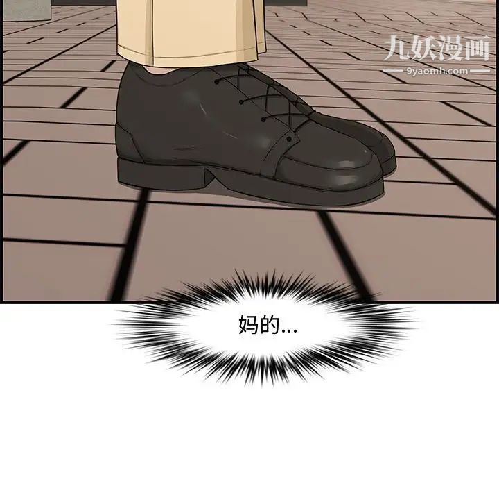 《新婚夫妇》漫画 第21話